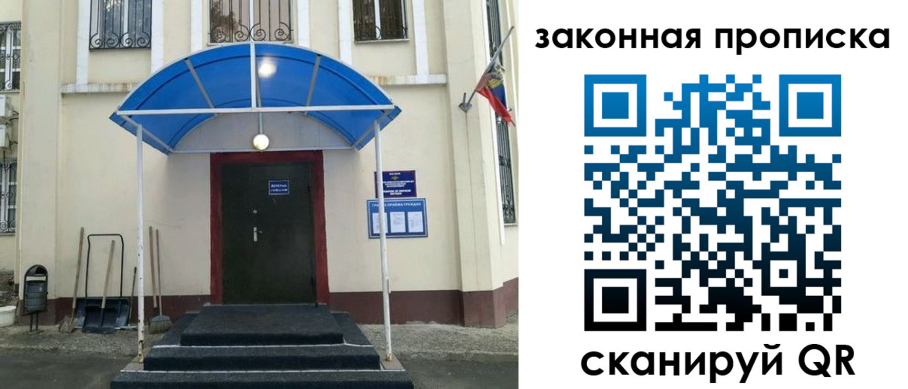 временная регистрация 2025 в Ульяновске