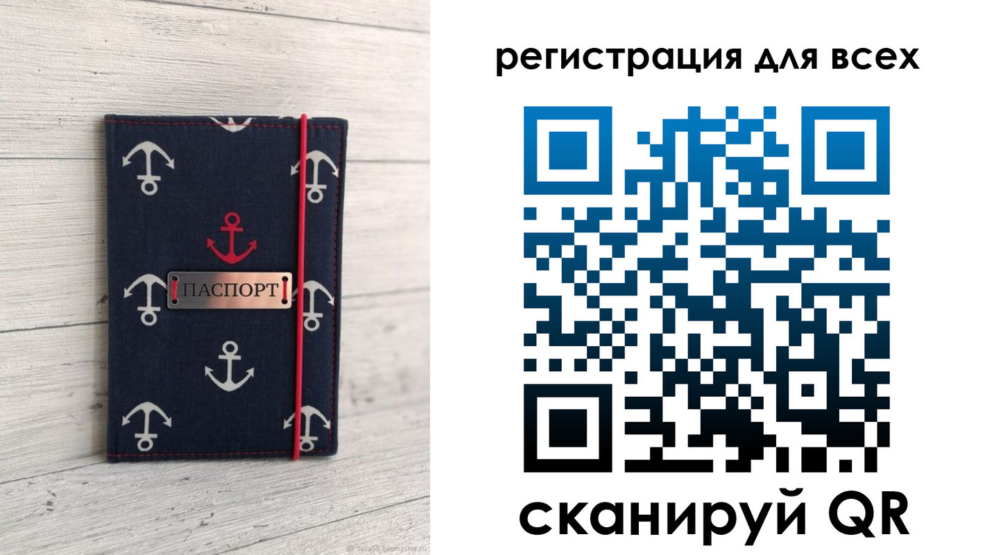 временная регистрация законно в Ульяновске