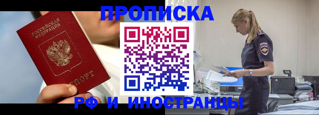 временная регистрация для школы в Ульяновске