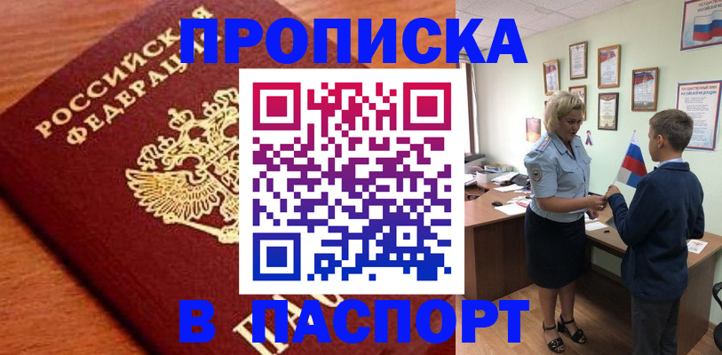 временная регистрация законно в Ульяновске