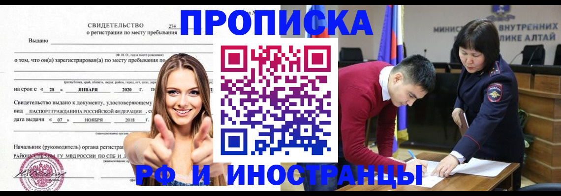 прописка в квартире в Ульяновске